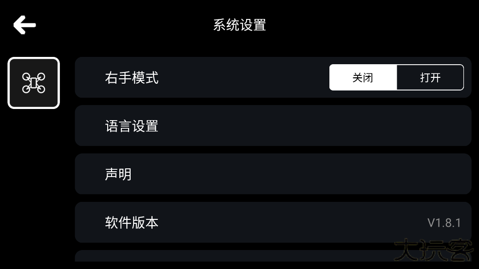 rcufo无人机下载 v1.8.1