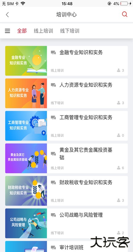 农金学堂app官方版下载最新版本安装下载 v1.1.1
