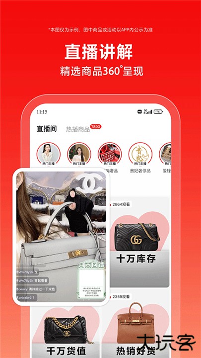 红布林下载 v5.5.7