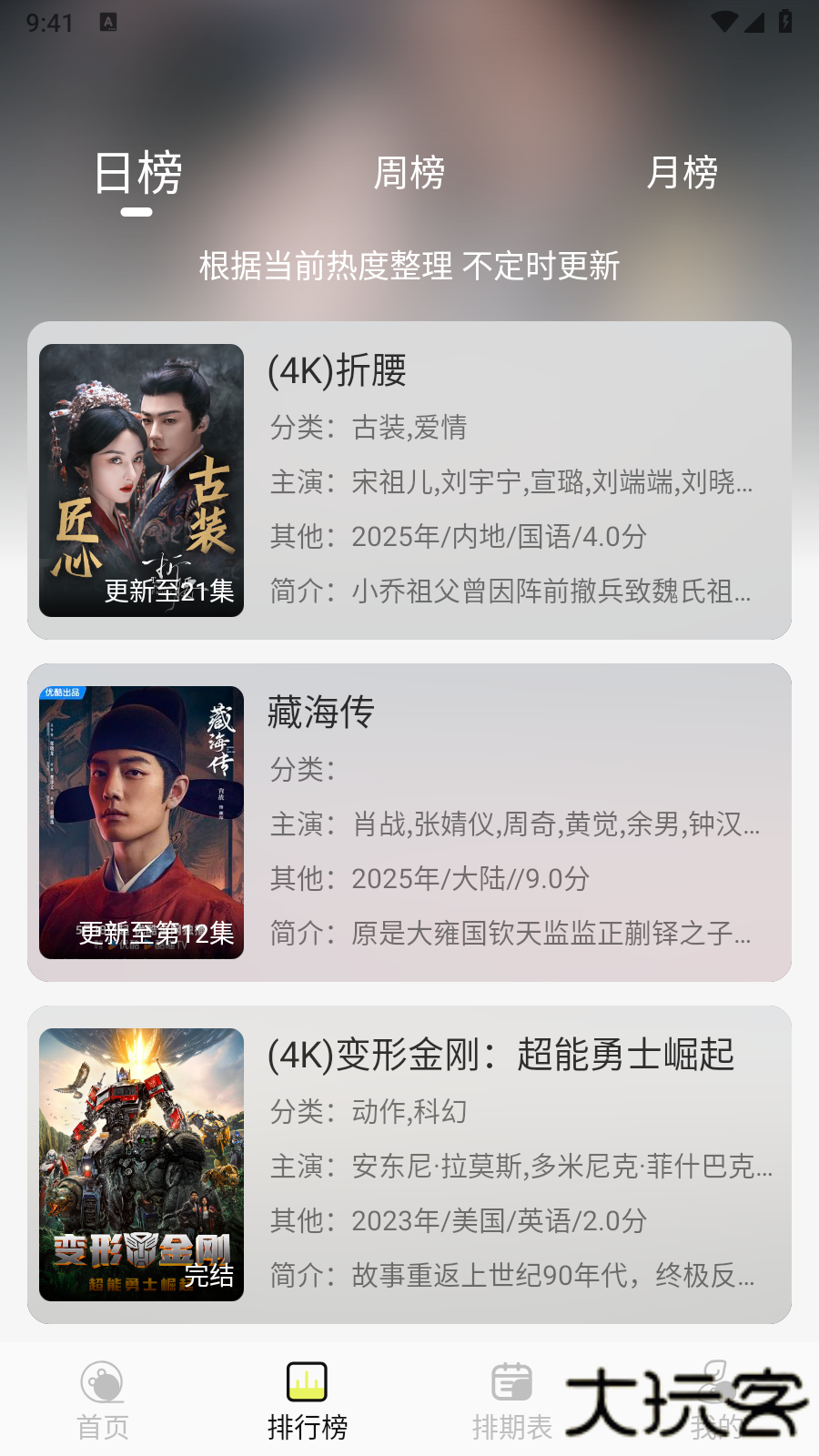 橘猫4Kapp官方版下载下载 v3.0.0