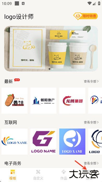 logo设计师下载手机版2025