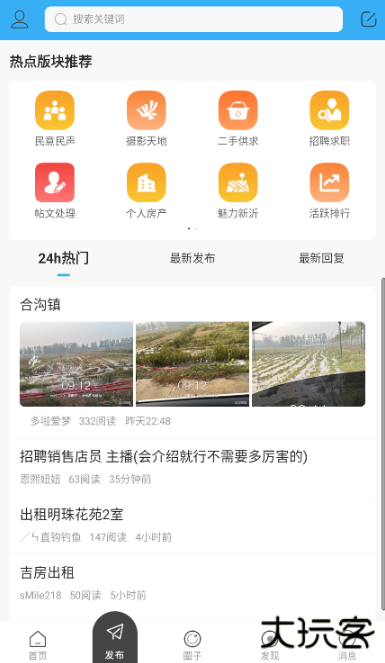 新沂城市论坛app手机版下载