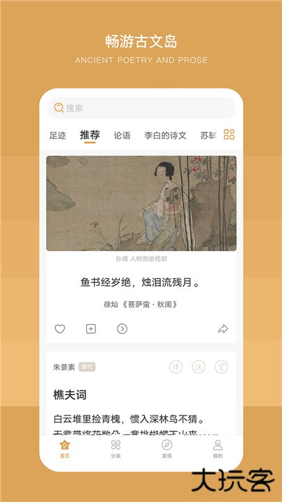 古文岛下载 v2.7.1