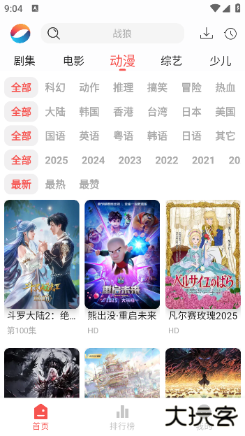 奇迹影视最新版app下载安装