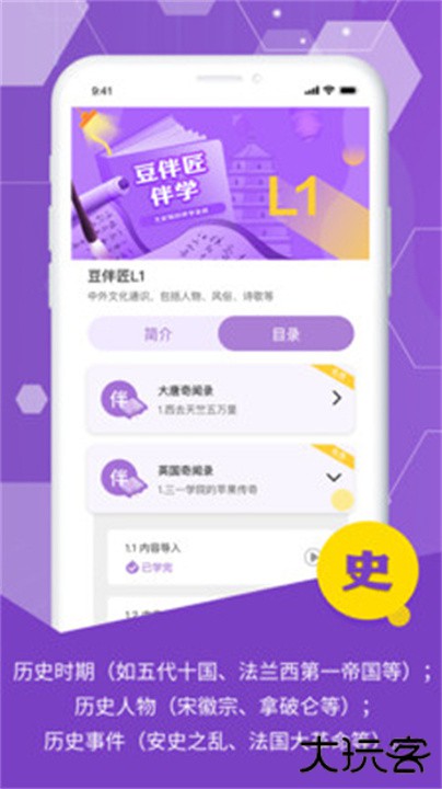 豆伴匠下载 v2.6.5