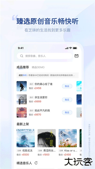 唱响音符下载 v1.2.4