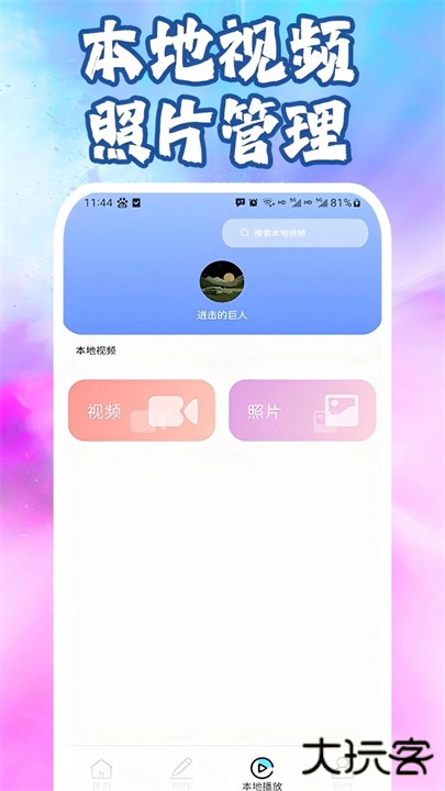 lrc图像编辑器下载 v2.0.2
