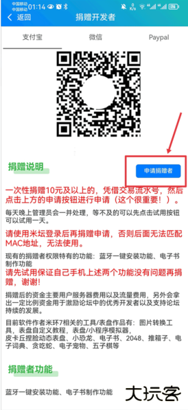 小米表盘自定义工具最新版