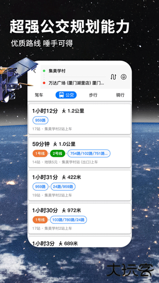 北斗导航地图下载 v3.2.8