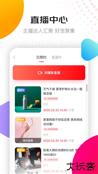 京东创作工具安卓app下载 v5.8.7