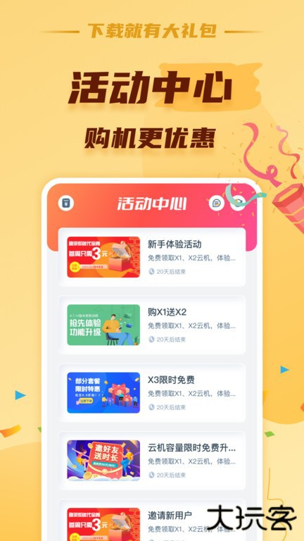 蘑菇云手机app下载 v2.4.2