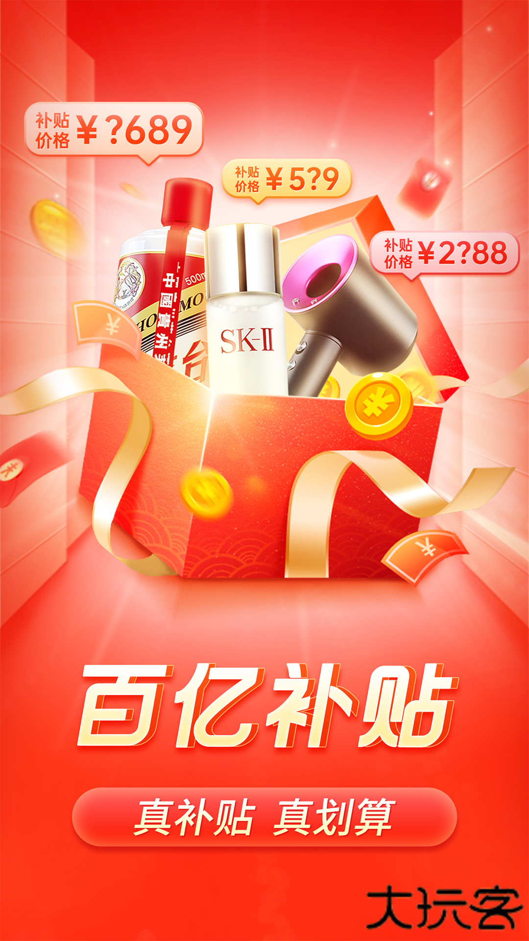 拼多多下载 v7.58.0