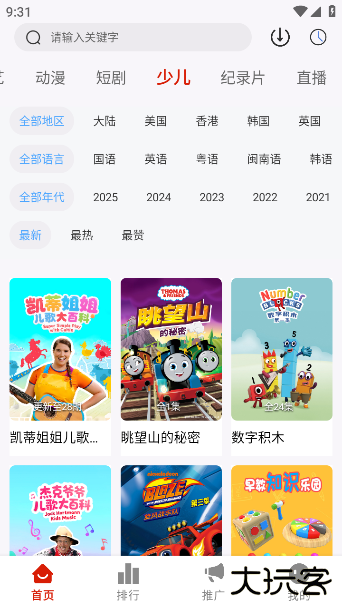 二师兄影视最新版