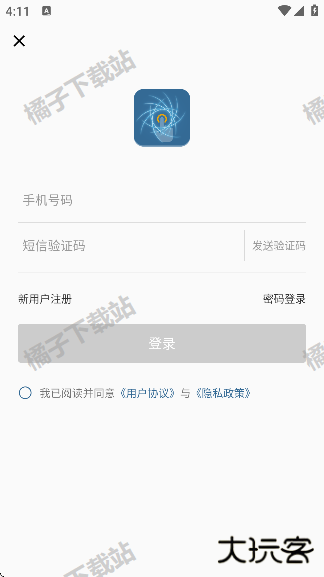 指尖水务app最新版