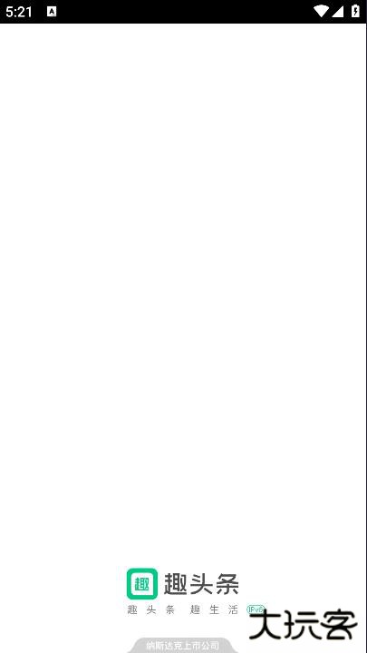 趣头条app免费版下载 v3.20.78.000.0811.0822