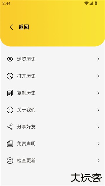 闪电磁力引擎搜索器下载 v1.1.8