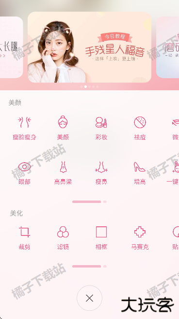 美人相机手机版下载