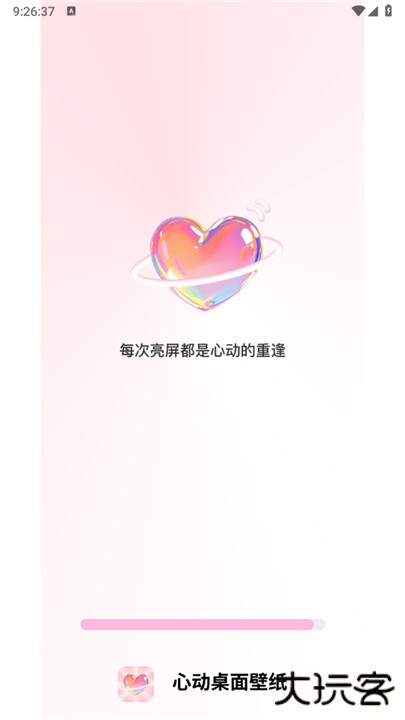 心动桌面壁纸手机版