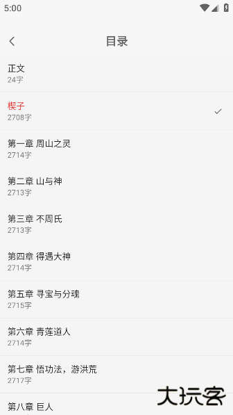 番喜免费小说app下载 番喜免费小说app下载