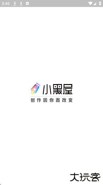 小黑屋云写作手机版下载安卓下载 v1.6.0