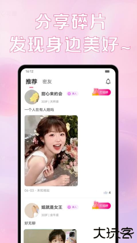 最爱app下载手机版下载 v3.4.17