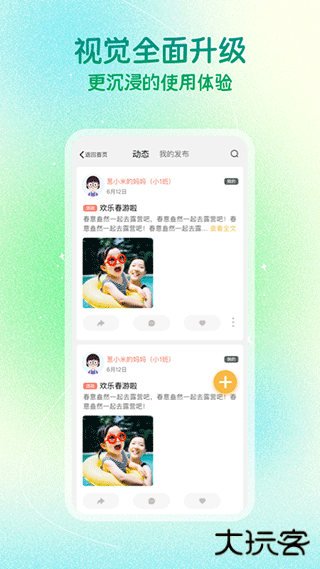 葱米家长版app下载 v4.9.10.001
