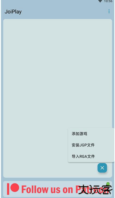 joiplay模拟器三件套汉化版下载 v1.20.590