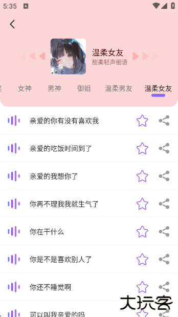 游戏变声器助手app下载下载 v1.1