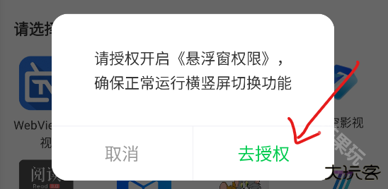 7723助手横竖屏切换工具