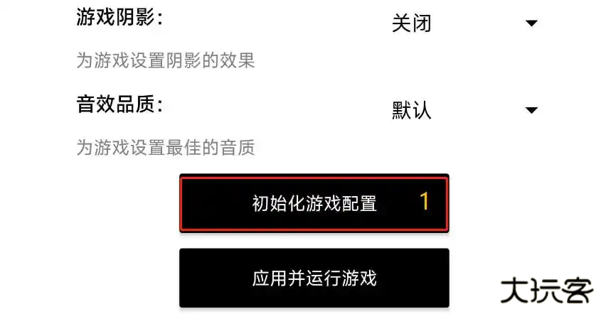 pubgtool画质助手最新版本