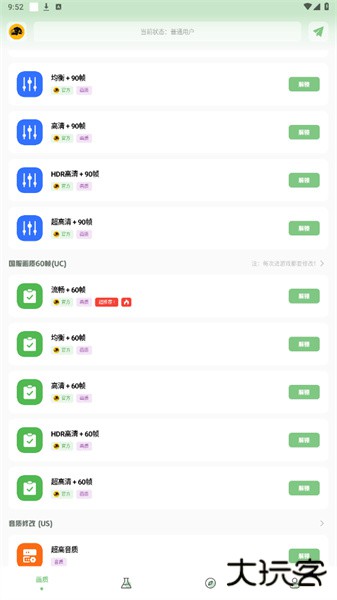 画质工具箱最新版下载 v1.7.0