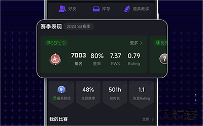 5EPlay赛事中心app