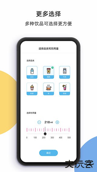 柠檬喝水下载 v5.0.9
