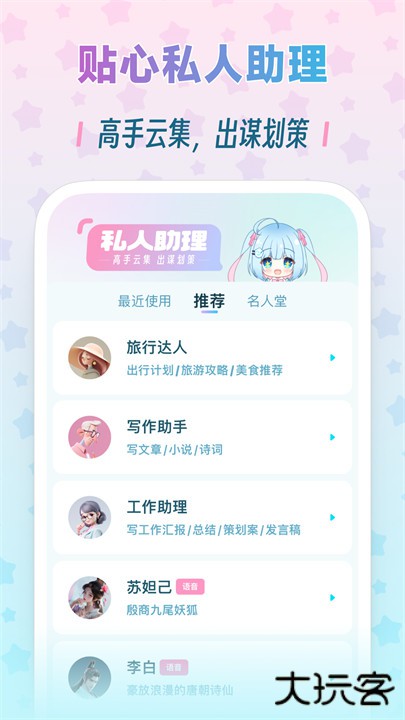毒霸姬桌宠软件下载 v1.5.3