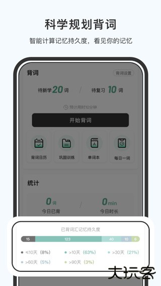 小吉背单词app下载 v2.2.6