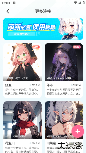 何小萌官方下载无广告下载 v1.2.5