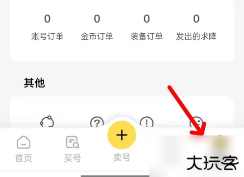 螃蟹游戏交易平台