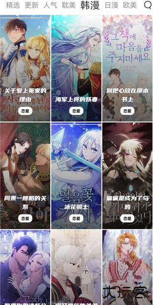 无染二次元app下载安卓版 无染二次元app下载安卓版