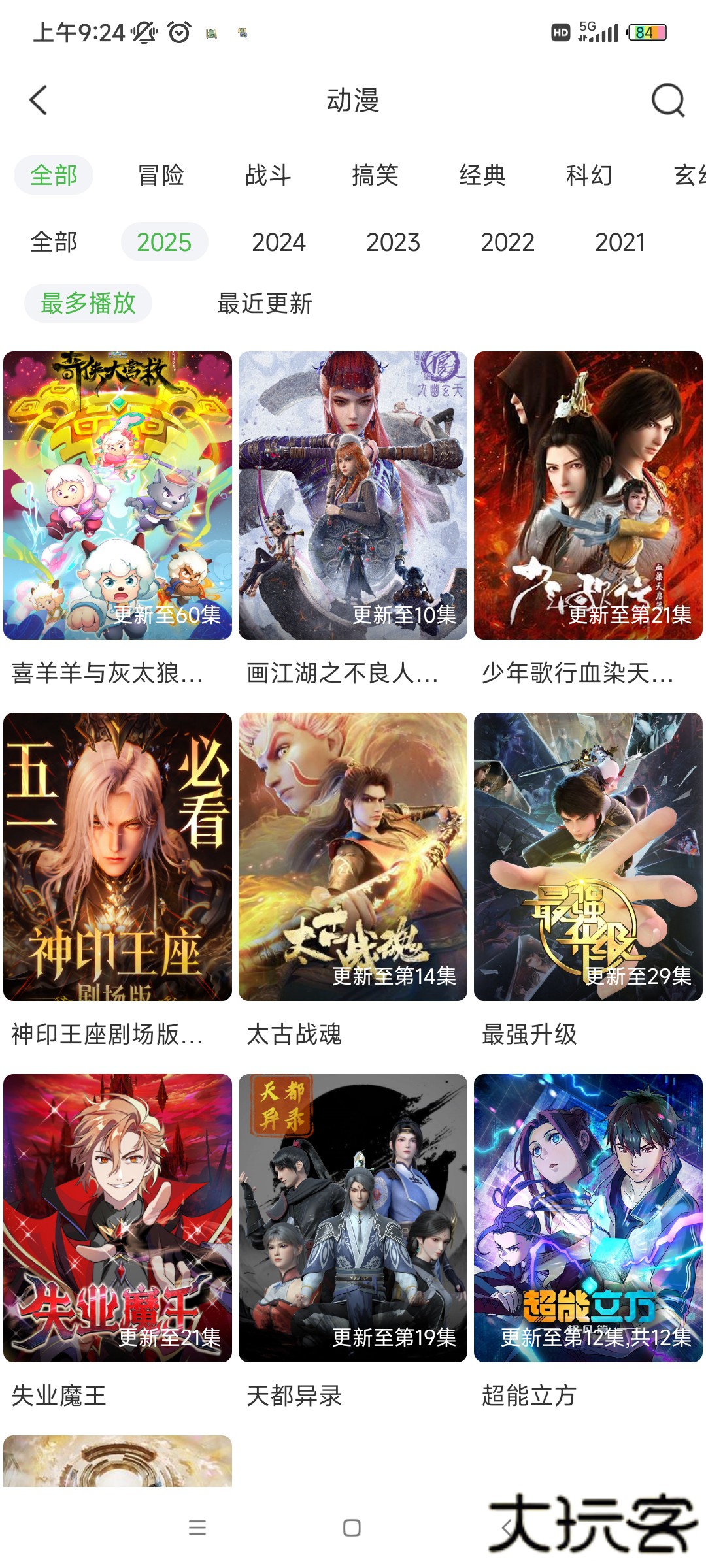 天天影视大全最新版本2025下载下载 v1.2.2