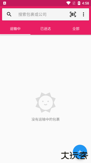 水表助手app下载 v5.0.2