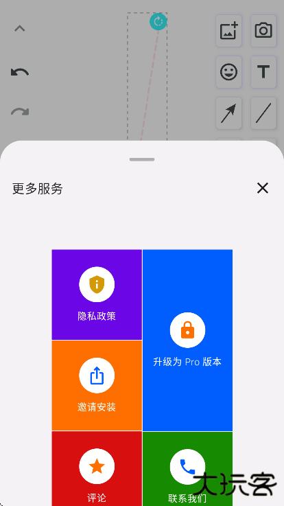 无尽白板app下载安装最新版本下载 v3.0.2