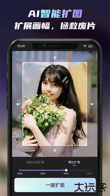 Unidream安卓版下载 v1.4.1