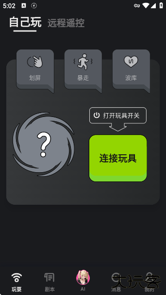 怪兽派对Xapp正版下载