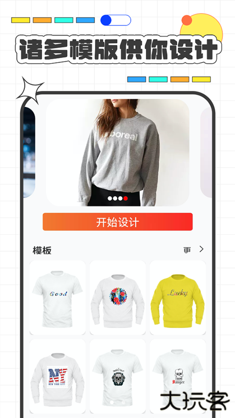 高级服装设计软件最新版本下载安装手机下载 v2.0