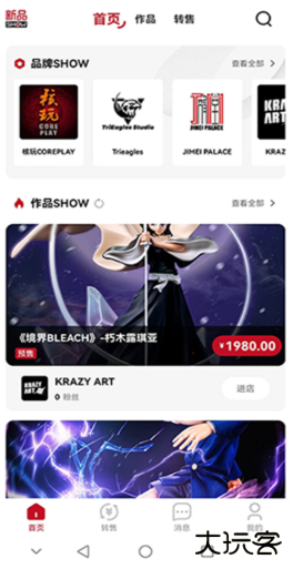 模次元app官方下载