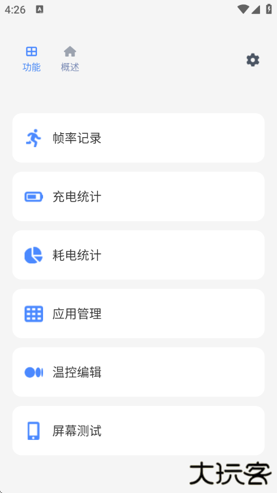 scene帧率显示器最新版本下载安卓版(scene工具箱)下载 v8.3.0