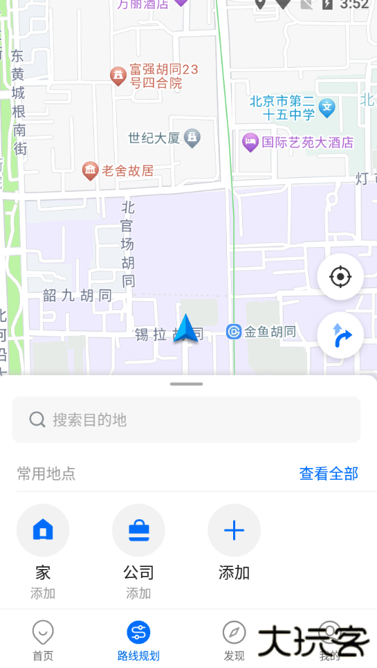 车来了新版本下载 v4.57.0