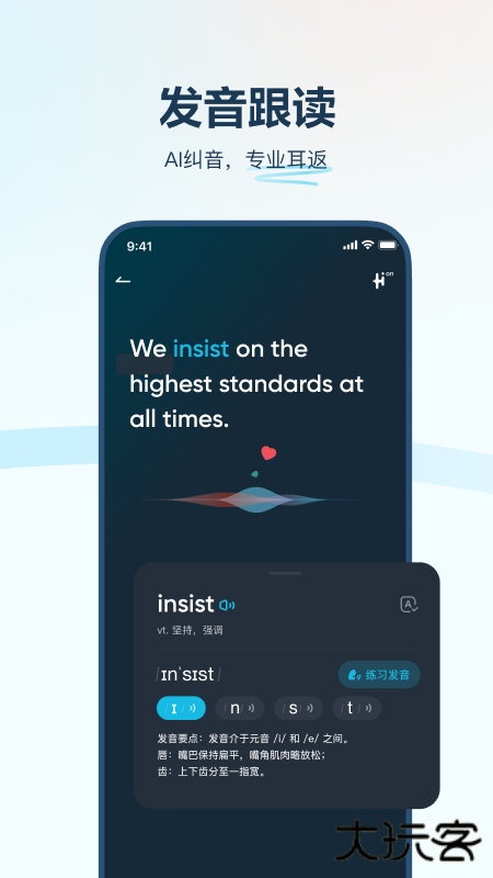 有道翻译官最新版免费下载2025下载 v4.3.16