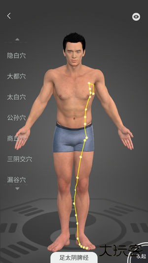 经脉宝手机下载 v2.2.1