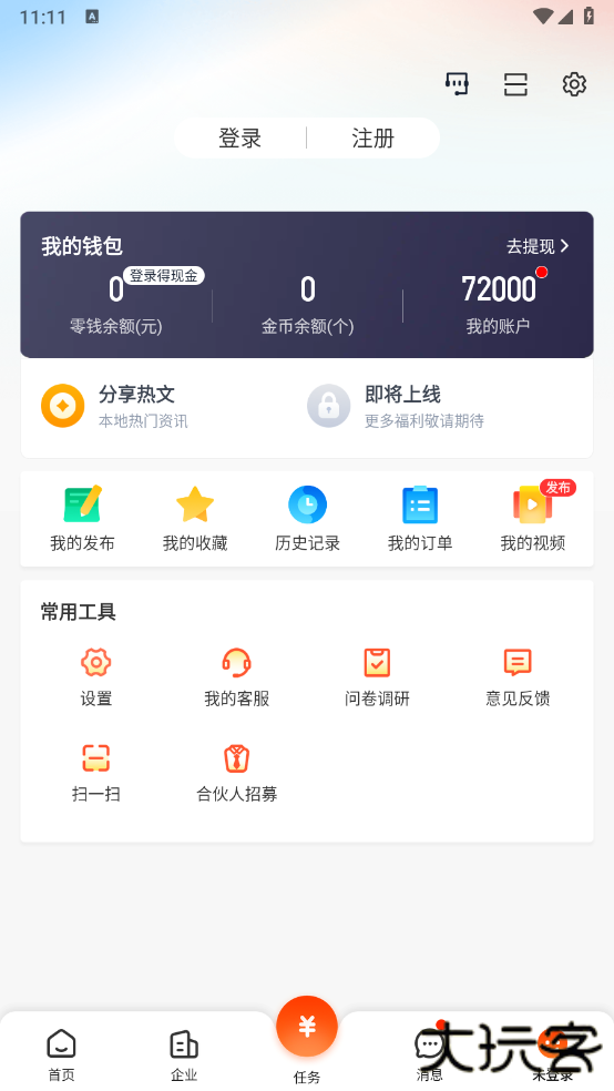 58本地app最新版本2025